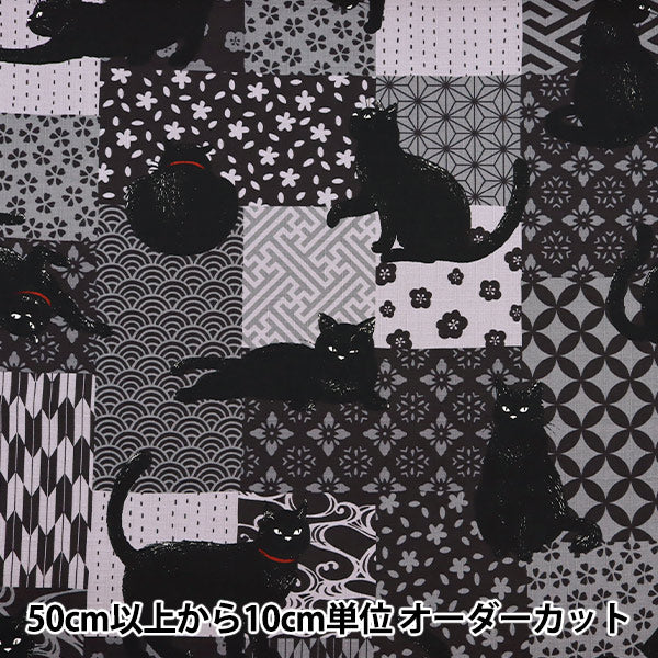 [Menge ab 5] Stoff "Dobby Kuroneko Black AP51103-1e"