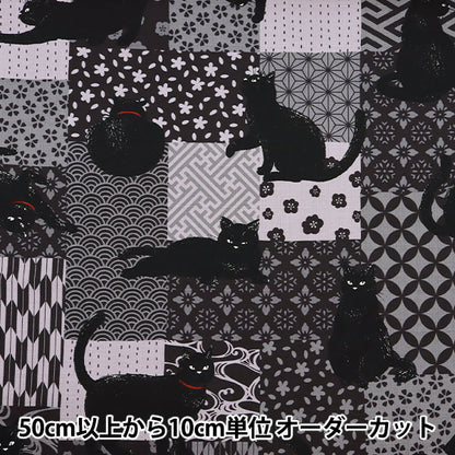 [Menge ab 5] Stoff "Dobby Kuroneko Black AP51103-1e"