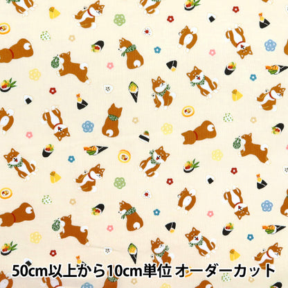 [Quantity starting from 5] Fabric 『Sheeting A day to walk, Shiba-chan, who loves rice, Ivory AP51802-1A"