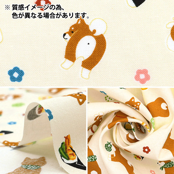 [Quantity starting from 5] Fabric 『Sheeting A day to walk, Shiba-chan, who loves food, Saxophone AP51802-1B"