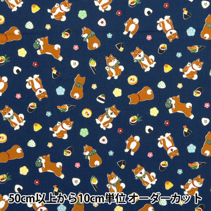 [Quantity starting from 5] Fabric 『Sheeting A day to walk, Shiba-chan, who loves rice, Navy AP51802-1E"