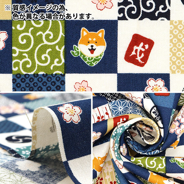 [Quantity starting from 5] Fabric 『Sheeting A good day for walking Shiba Inu Japanese patternQuilting レッド AP51802-2B"