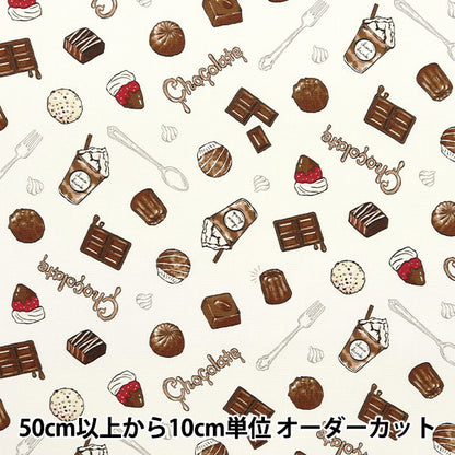 [Quantità a partire da 5] Tessuto 『Oxford Memoria cioccolatica Sweets cioccolato Modello bianco AP51107-1A"