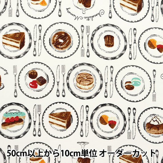 [Quantité à partir de 5] Tissu 『Oxford Motif de gâteau à mémoire chocole blanc ap51107-2a"