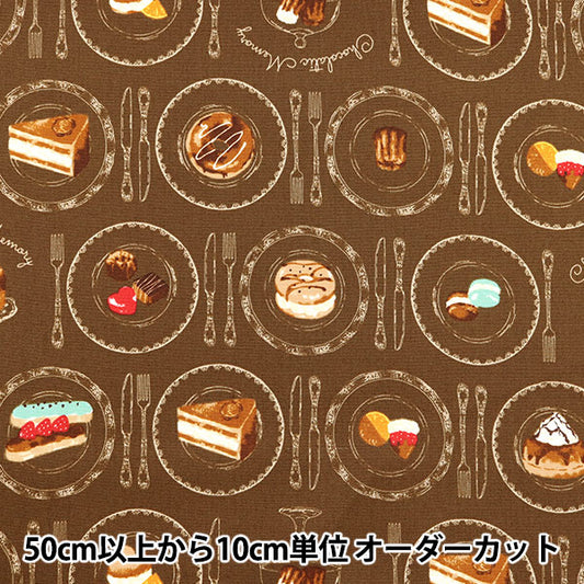 [Quantité à partir de 5] Tissu 『Oxford Motif de gâteau à mémoire chocolatique marron ap51107-2c"