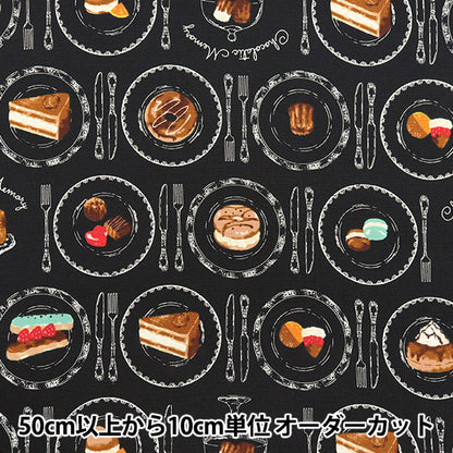 [Quantité à partir de 5] Tissu 『Oxford Motif de gâteau à mémoire chocolatique noir ap51107-2e"