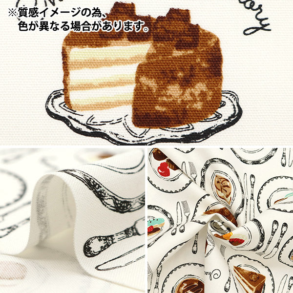 [Quantité à partir de 5] Tissu 『Oxford Motif de gâteau à mémoire chocolatique noir ap51107-2e"