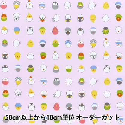 [الكمية تبدأ من 5] الأقمشة "CB Print Kids Land Little Pink SP2500L-1B"