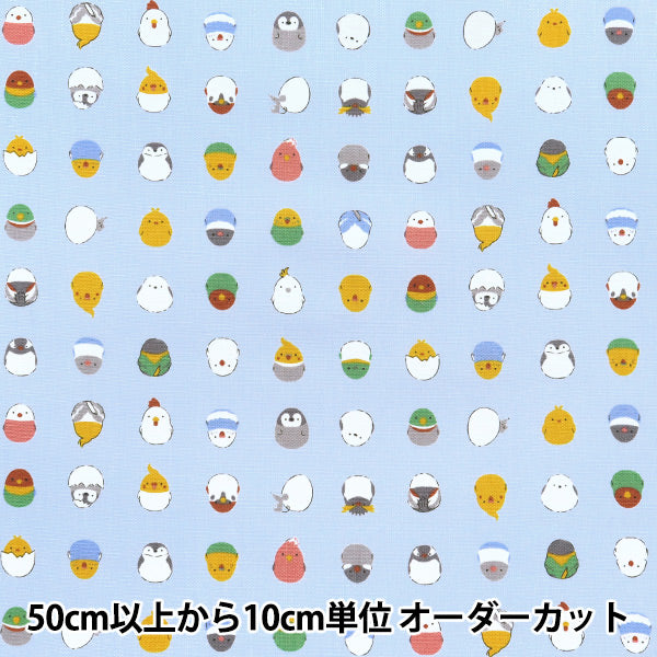 [Quantity starting from 5] Fabric "CB Print Kids Land Kotori Sax SP2500L-1C"