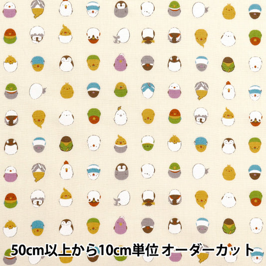 【数量5から】 生地 『CBプリント キッズランド 小鳥 アイボリー SP2500L-1A』