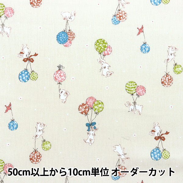 [Quantity starting from 5] Fabric "CB Print Kids Land Balloon Rabbit Ivory SP2500L-3A"