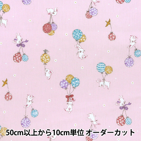 [الكمية تبدأ من 5] الأقمشة "CB Print Kids Balloon Balloon Rabbit Purple SP2500L-3B"