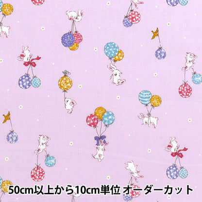 [5부터 시작하는 수량] 천・원단 "CB 프린트 키즈 랜드 풍선 토끼 자주색 SP2500L-3D"