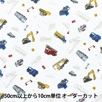 [Cantidad a partir de 5] Tela "CB Print Kids Land Working Kuruma Ivory SP2511L-11a"