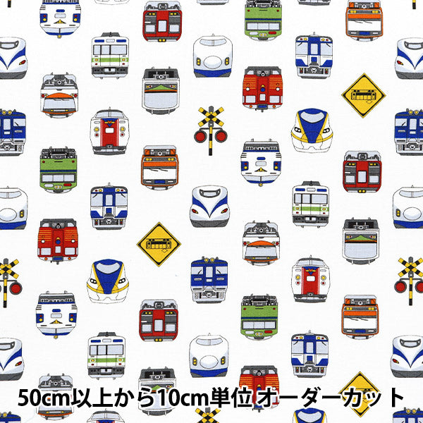 [數量從5開始] 織物 "CB印刷兒童陸地火車象牙SP2511L-12A"