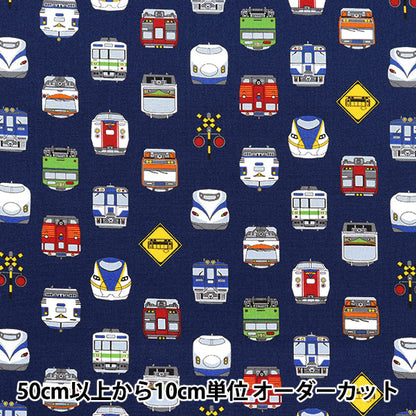 [Quantity starting from 5] Fabric "CB Print Kids Land Train Navy SP2511L-12D"