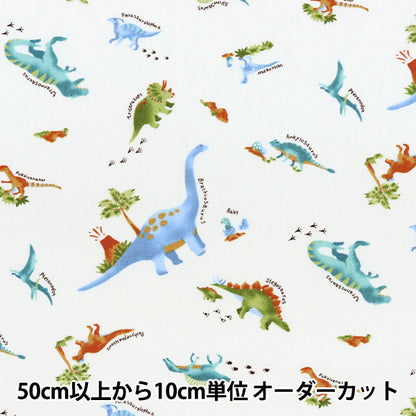 [الكمية تبدأ من 5] الأقمشة "CB Print Kids Land Dinosaur Ivory SP2511L-13A"
