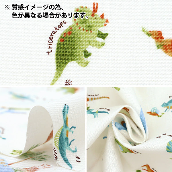 [Quantity starting from 5] Fabric "CB Print Kids Land Dinosaur Green SP2511L-13D"