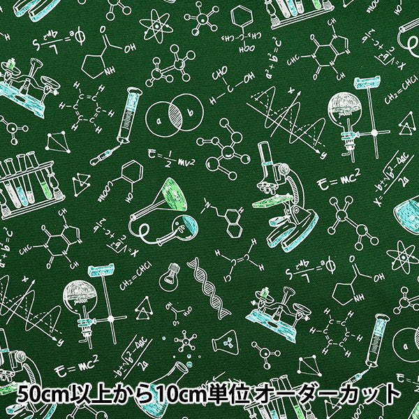 [Quantité à partir de 5] Tissu 『Oxford Formule chimique verte AP41404-A"