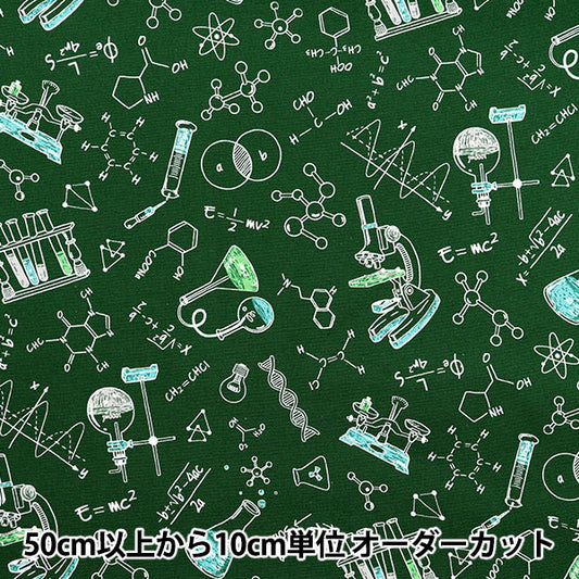 [Quantité à partir de 5] Tissu 『Oxford Formule chimique verte AP41404-A"