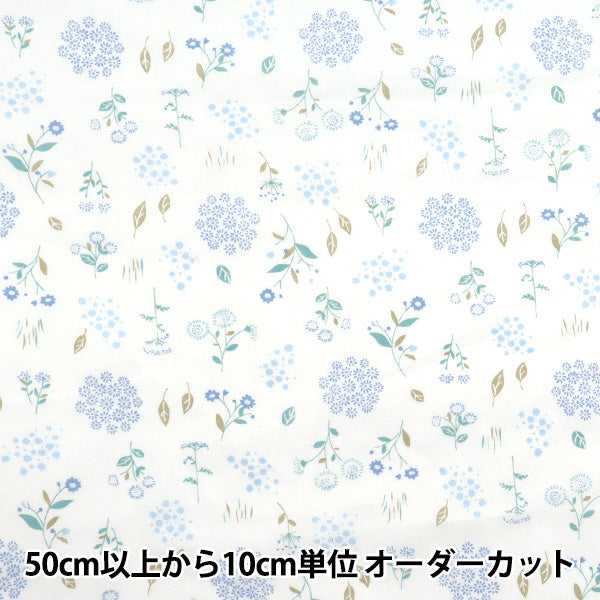 [Quantité à partir de 5] Tissu 『tissu à armure toile Bleu botanique Blue AP4750-1B"