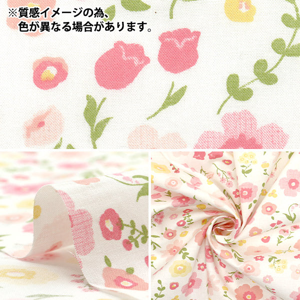 [Quantité à partir de 5] Tissu 『tissu à armure toile Bleu botanique Blue AP4750-2B"