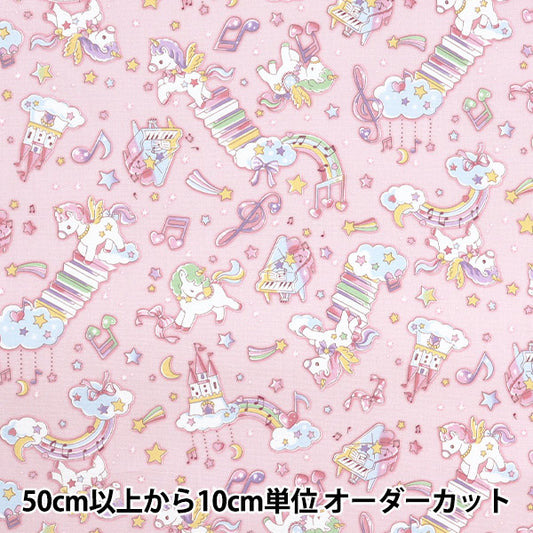 【数量5から】 生地 『オックス バニラポップ ユニコーンメロディー ピンク AP51203-1B』