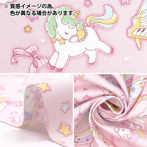 [Quantité à partir de 5] Tissu 『Oxford Vanilla Pop Unicorn Melody Purple AP51203-1D"