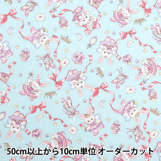 【数量5から】 生地 『オックス バニラポップ ラビットバレリーナ サックス AP51203-2D』