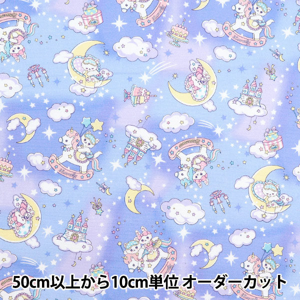 [Cantidad a partir de 5] Tela 『Oxford Vanilla Pop Fancy Dream Blue AP51203-3C"