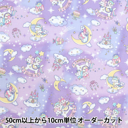 [Cantidad a partir de 5] Tela 『Oxford Vanilla Pop Fancy Dream Purple AP51203-3E"