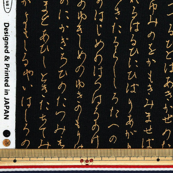 [Quantity starting from 5] Fabric 『Sheeting Japanese pattern gold hiragana black AP51803-1A"