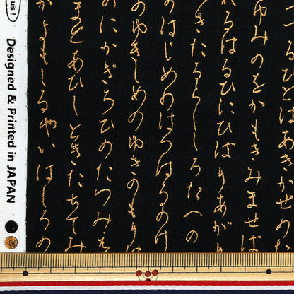 [Quantity starting from 5] Fabric 『Sheeting Japanese pattern gold hiragana black AP51803-1A"