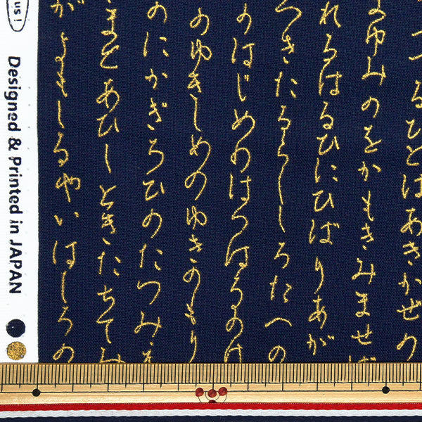 [Quantity starting from 5] Fabric 『Sheeting Japanese pattern gold hiragana navy AP51803-1C"