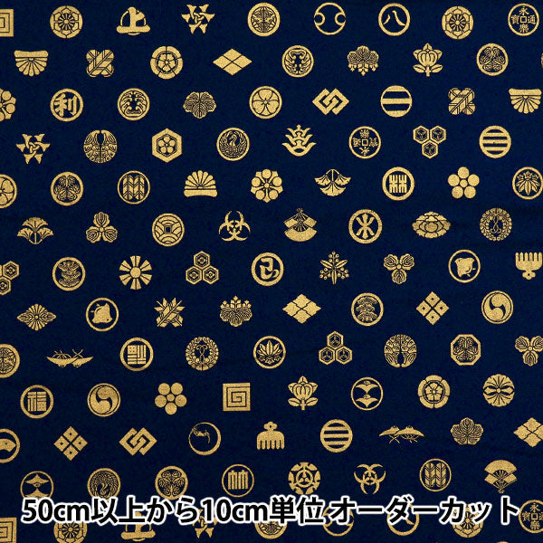 [Quantity starting from 5] Fabric 『Sheeting Japanese pattern gold family crest navy AP51803-3C"