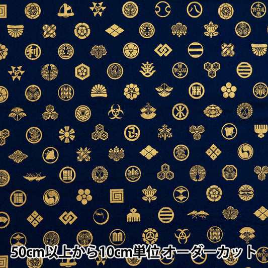 [Quantity starting from 5] Fabric 『Sheeting Japanese pattern gold family crest navy AP51803-3C"