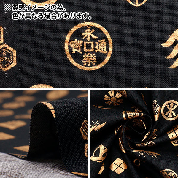 [Quantity starting from 5] Fabric 『Sheeting Japanese pattern gold family crest navy AP51803-3C"