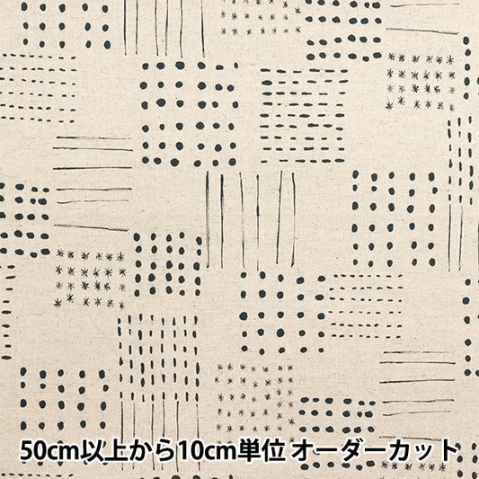[Quantity starting from 5] Fabric "Cotton Linen Canvas Nordic Pattern Kinari x Gray AP51901-1A"