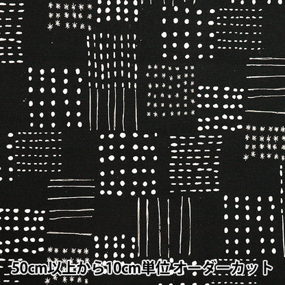 [Quantity starting from 5] Fabric "Cotton Linen Canvas Nordic Pattern Black AP51901-1F"