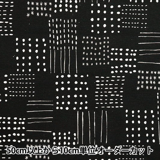 [Quantity starting from 5] Fabric "Cotton Linen Canvas Nordic Pattern Black AP51901-1F"