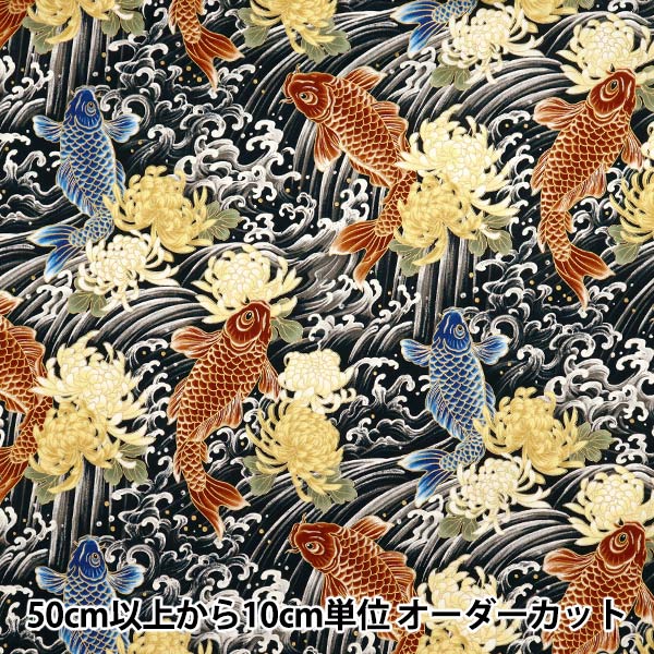 [Quantity starting from 5] Fabric 『Sheeting Hyakuryuan Koi Black HR3510-12E" Quilt Gate Quilt Gate