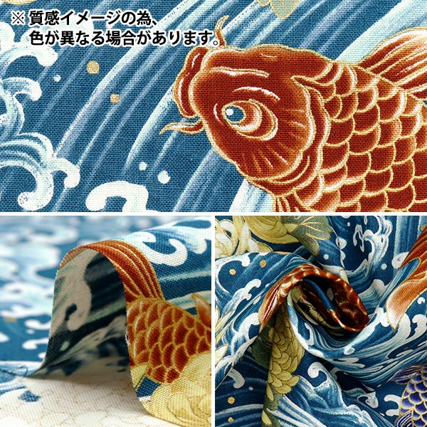 [Quantity starting from 5] Fabric 『Sheeting Hyakuryuan Koi Black HR3510-12E" Quilt Gate Quilt Gate