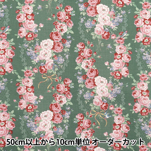 [الكمية تبدأ من 5] الأقمشة 『الأغطية Lulu bouquet euphoria green ru2500-12d" بوابة اللحاف بوابة لحاف