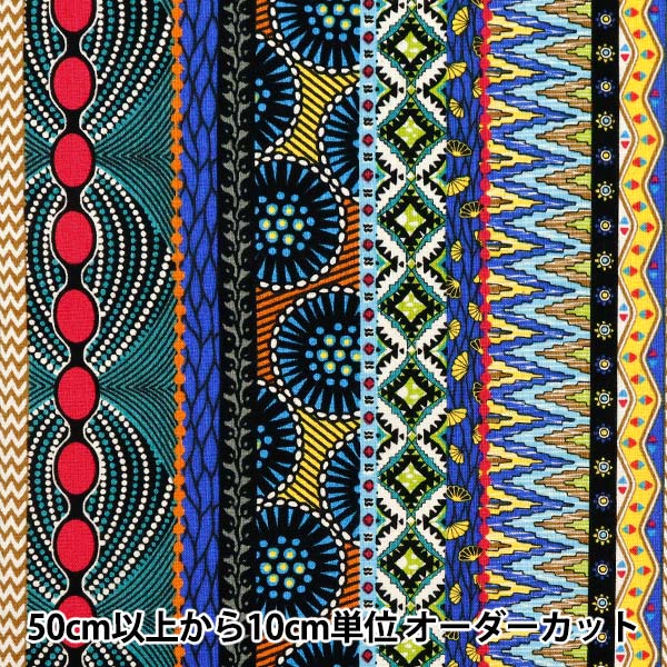 [Quantité à partir de 5] Tissu 『siège Couleur de rayures de style africain a AP52804-2A"