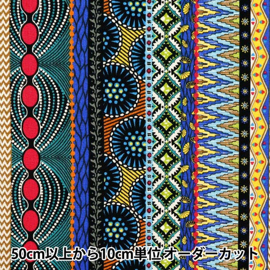 [Quantité à partir de 5] Tissu 『siège Couleur de rayures de style africain a AP52804-2A"