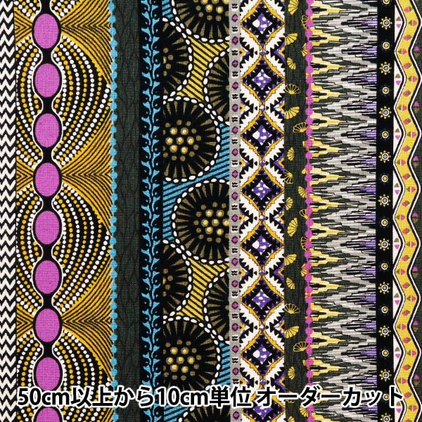 [Quantità a partire da 5] Tessuto 『fogli Stripe in stile africano, colore B AP52804-2B"