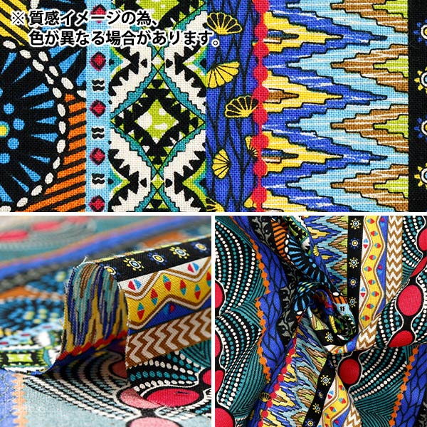 [Quantità a partire da 5] Tessuto 『fogli Stripe in stile africano, colore B AP52804-2B"