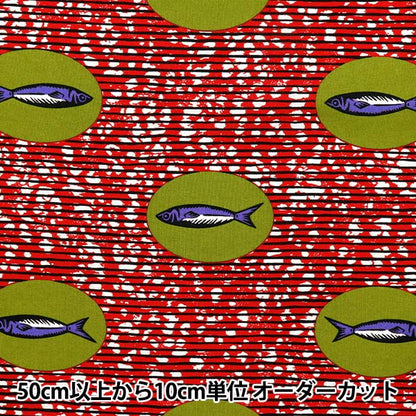 [الكمية تبدأ من 5] الأقمشة 『الأغطية لون الأسماك الأفريقية AP52805-1A"