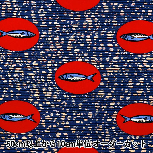 [Quantité à partir de 5] Tissu 『siège Couleur de poisson de goût africain E AP52805-1E"