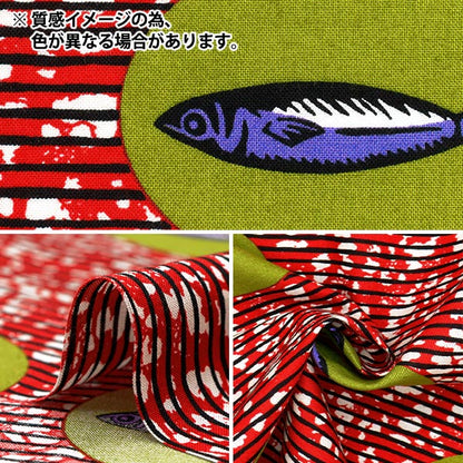 【数量5から】 生地 『シーチング アフリカンテイスト フィッシュ E番色 AP52805-1E』
